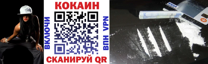 КОКАИН Колумбийский Сергач
