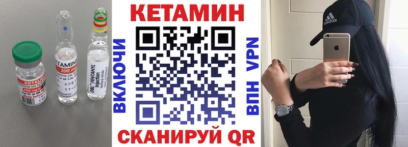 где найти наркотики  Сергач  КЕТАМИН VHQ 