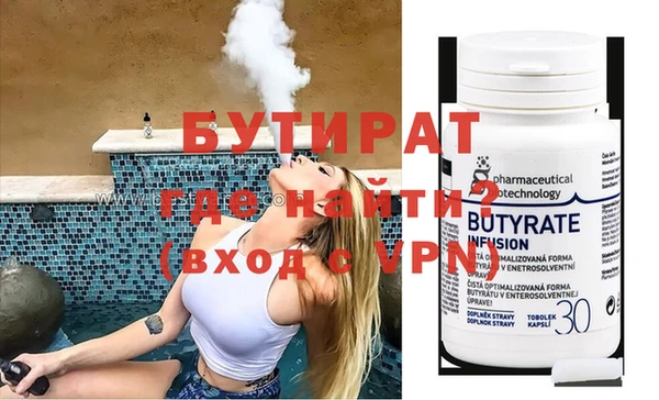 бутират Балабаново