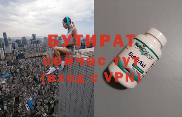 бутират Балабаново